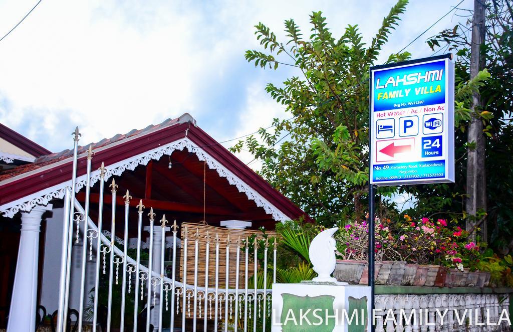 Lakshmi Family Villa Негомбо Екстер'єр фото